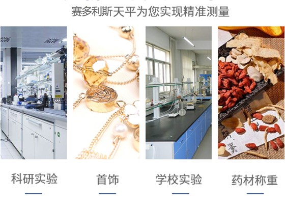 賽多利斯電子天平應(yīng)用現(xiàn)場(chǎng)