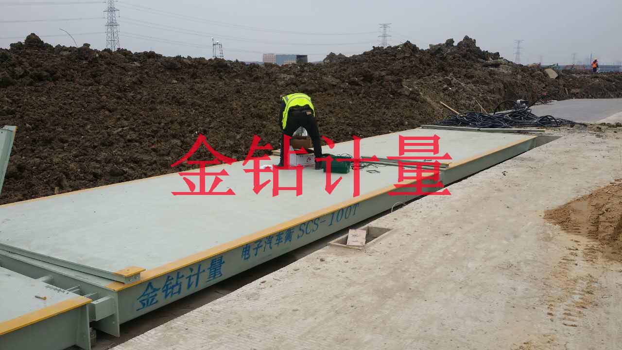 蘇州金鉆中國建筑100T電子汽車衡安裝現(xiàn)場