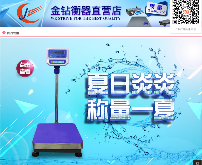 金鉆電子秤直營(yíng)店