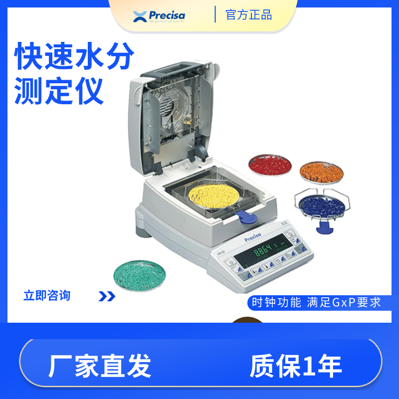 水分測(cè)定儀 (2)