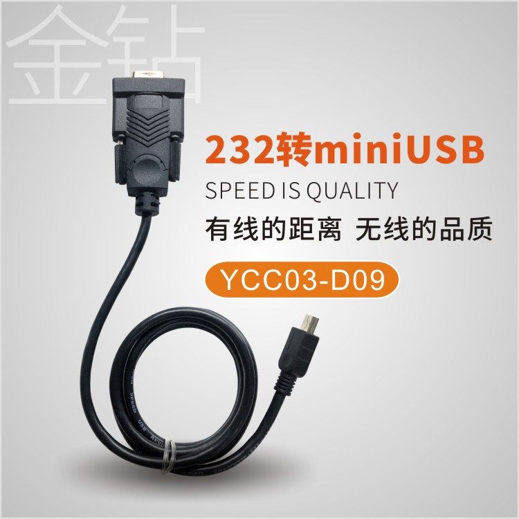 YCC03-DO9賽多利斯電子天平數據線